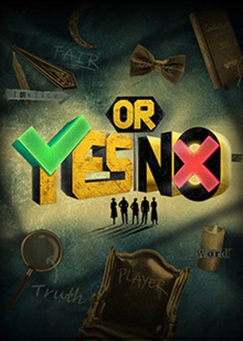YES OR NO（芒果TV推出的极速推理探案综艺）