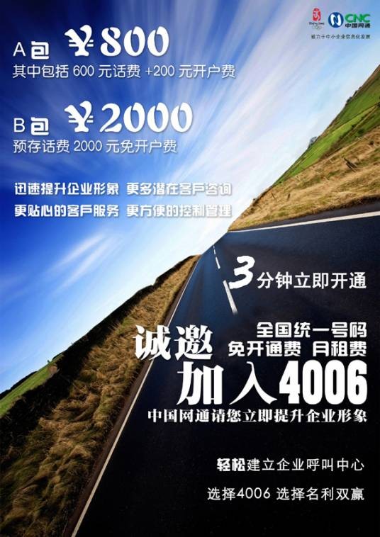 4006企业热线