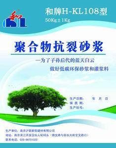抹面抗裂砂浆