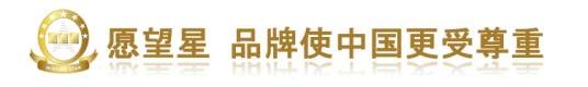 愿望星第一商学院
