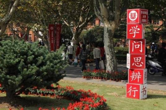 华东师范大学出版社