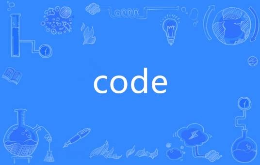 Code（英语单词）