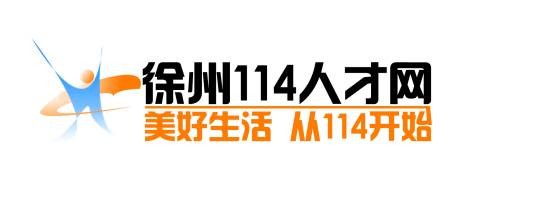 徐州114人才网