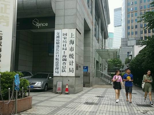 上海市统计局