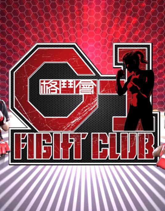 G-1格斗会