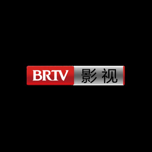 北京广播电视台影视频道