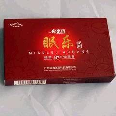 眠乐