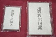 海西银