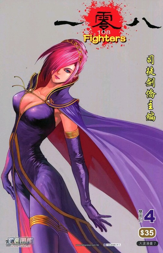 高俅（漫画《一零八》中的人物）