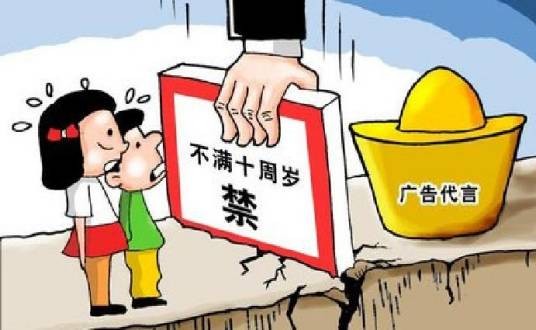 未成年人节目管理规定