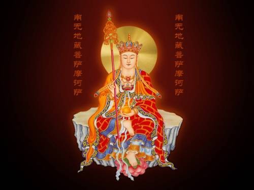 地藏王诞辰