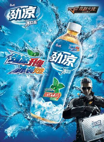 康师傅劲凉冰红茶