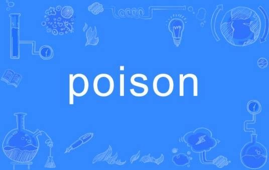 Poison（英语词语）