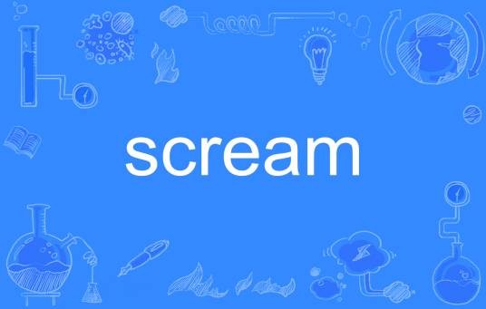 scream（英语单词）