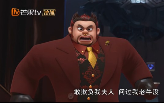 牛大亨