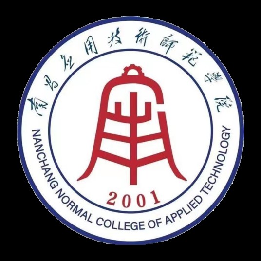 南昌应用技术师范学院