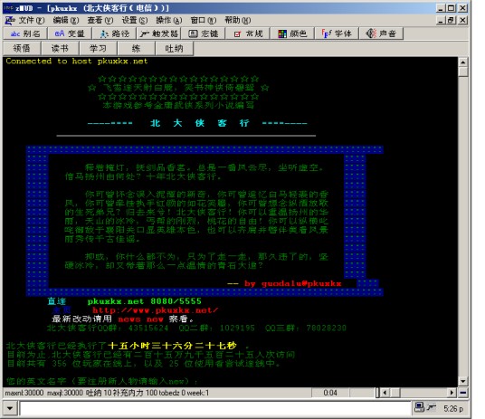 MUD(Multi-User Dungeon 多使用者迷宫)