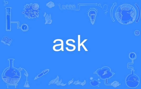 Ask（英语单词）