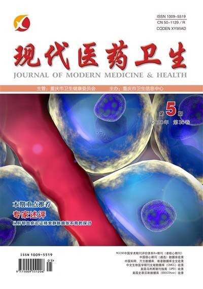 现代医药卫生