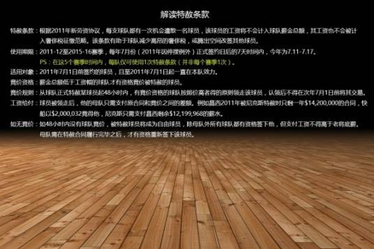 特赦条款