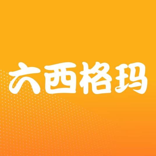 精益六西格玛(质量管理方法)
