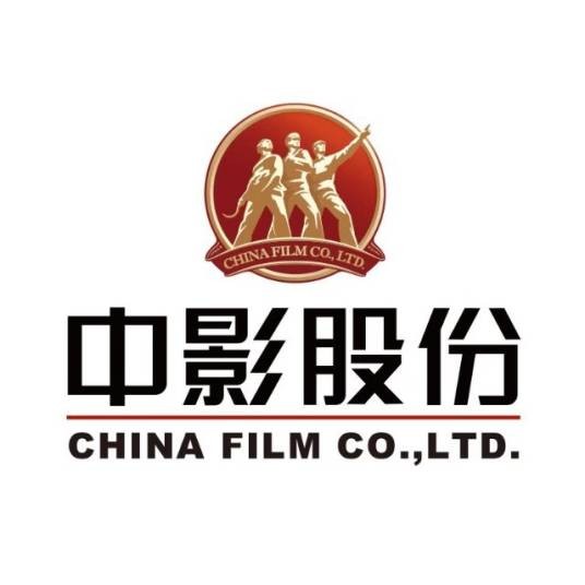 中国电影股份有限公司