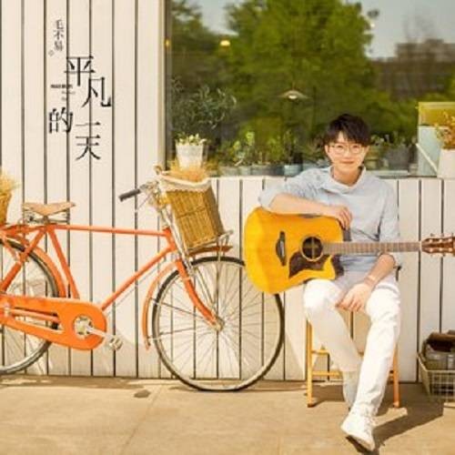 一荤一素（毛不易演唱的歌曲）
