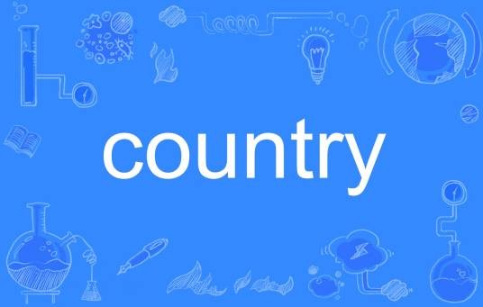 country(英语单词)