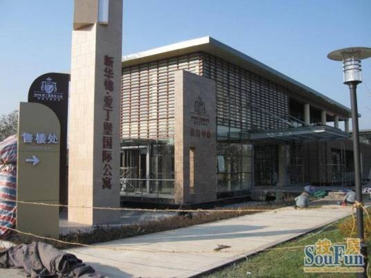 爱丁堡国际公寓