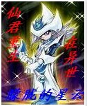 仙君重生在异世