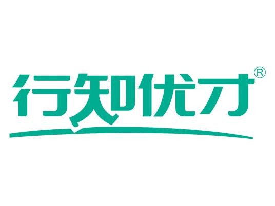 行知优才