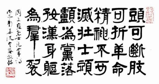 绝笔诗(近代周文雍)