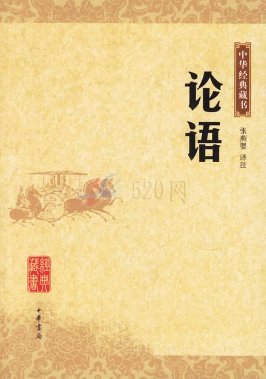 人不知而不愠，不亦君子乎