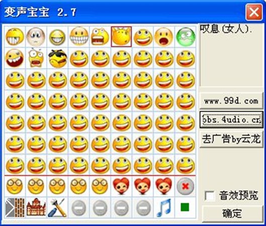 变声宝宝