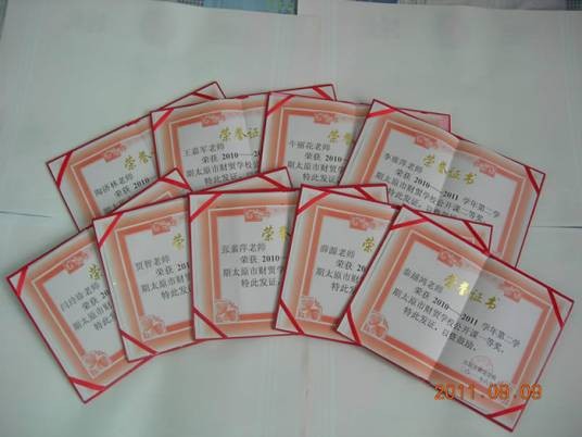 教科研成果