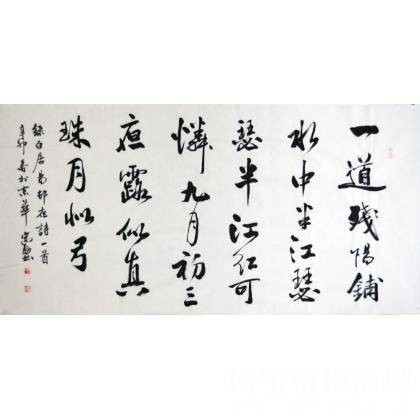 暮江吟（唐代白居易诗作）