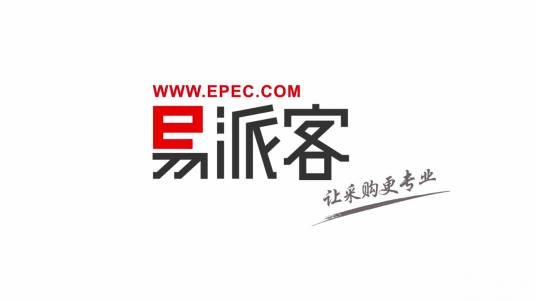 易派客