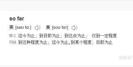 so far(英文歌曲)