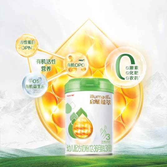 启赋有机奶粉