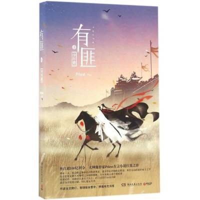 殷沛（小说《有匪》中的人物）