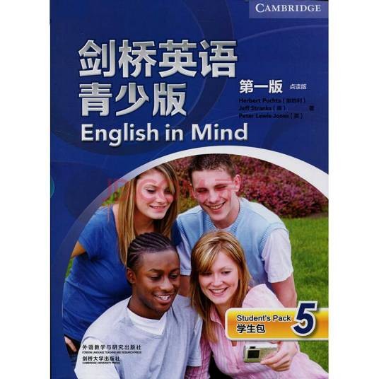 剑桥青少