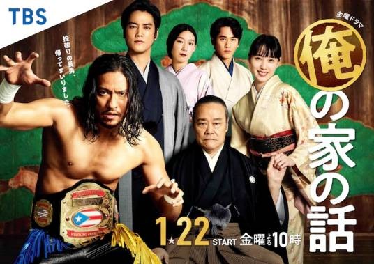 我家的故事（日本2021年长濑智也主演的电视剧）