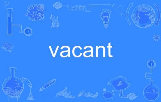 vacant（英语单词）