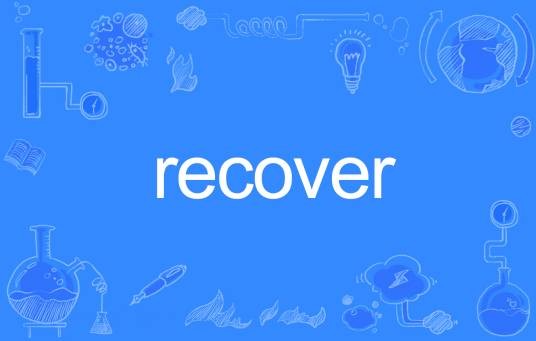 recover（英语单词）
