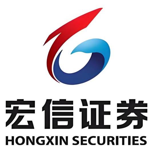 宏信证券有限责任公司