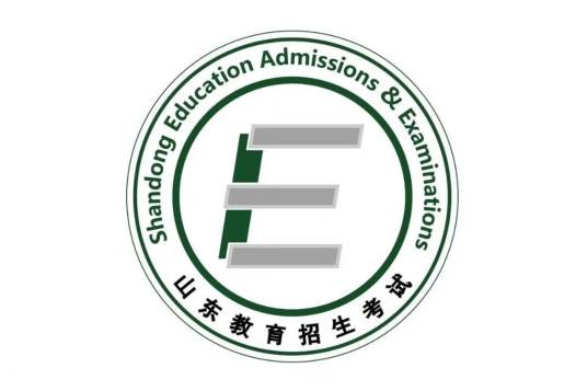 山东省教育招生考试院