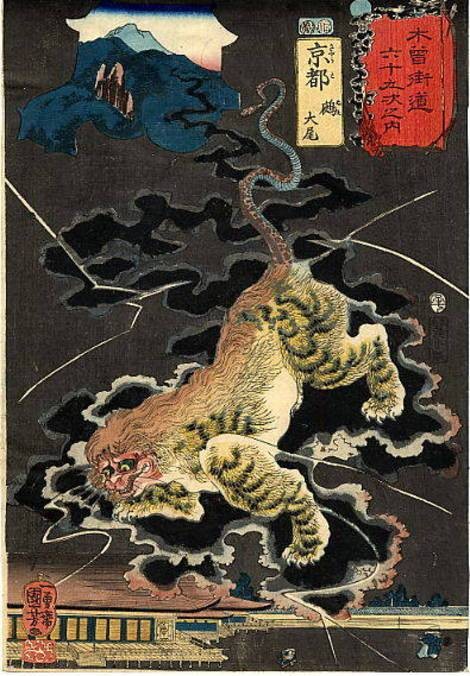 鵺（日本传说中的生物）