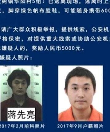 蒋先亮