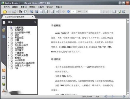 ceb文件阅读器