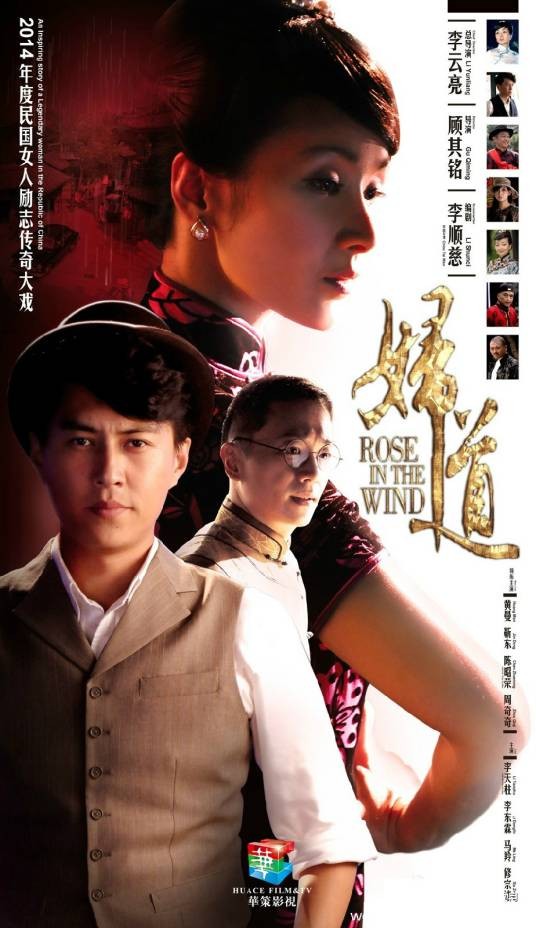 妇道（2014年李云亮执导的民国传奇励志剧）